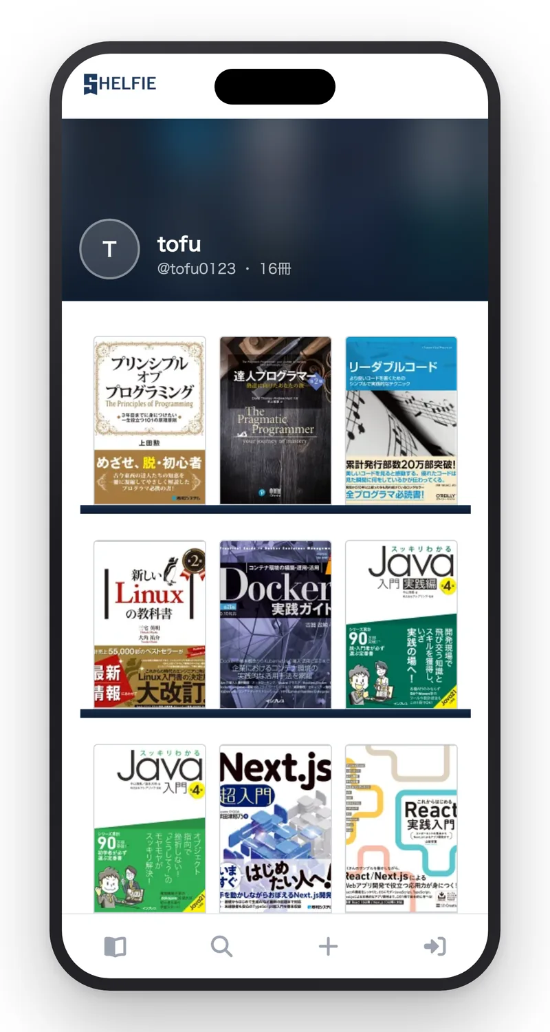 Shelfie の公開本棚